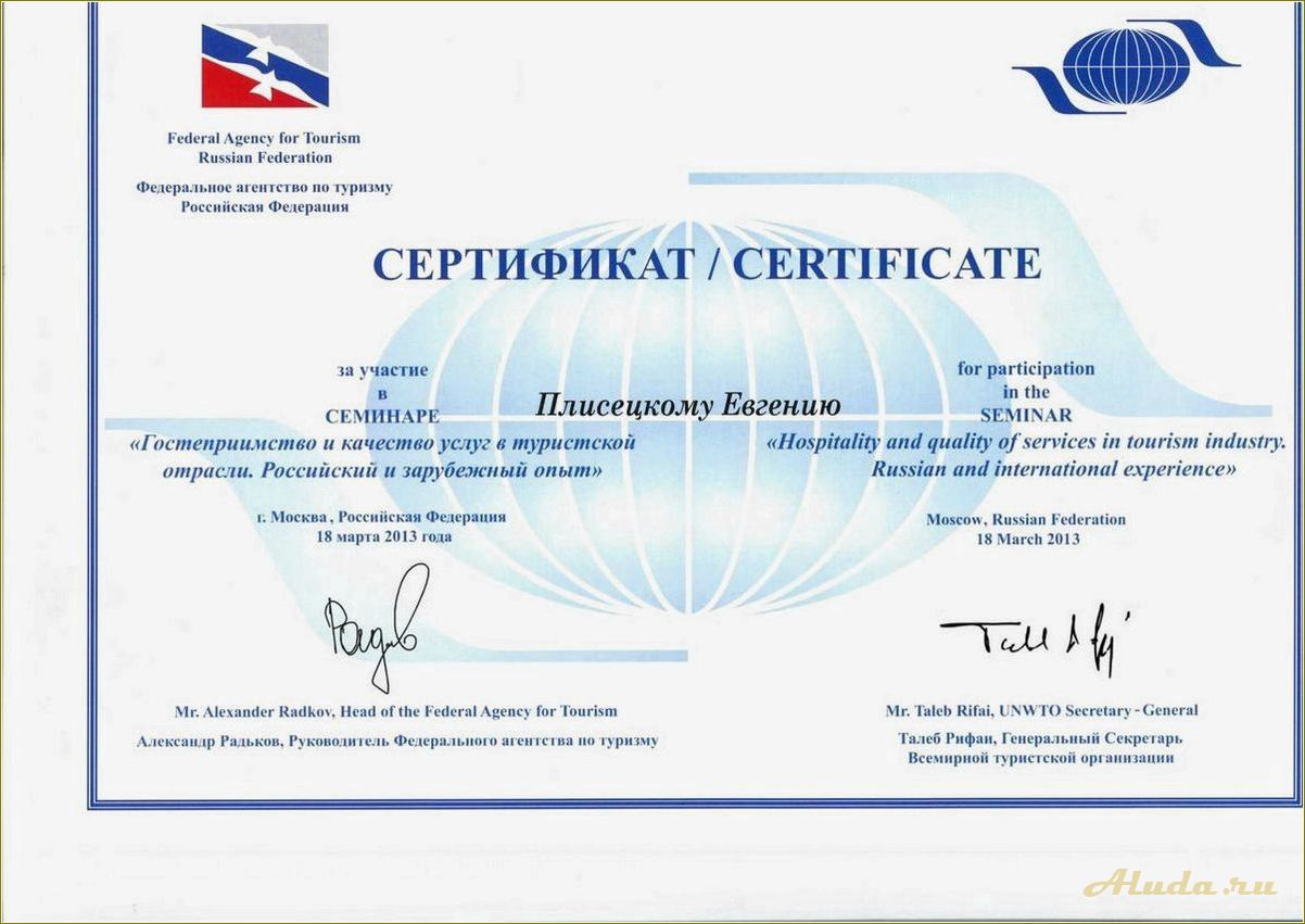 Сертификат в сфере туризма Челябинская область: социальные аспекты