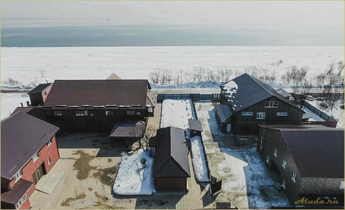 Таранай Сахалинская область база отдыха