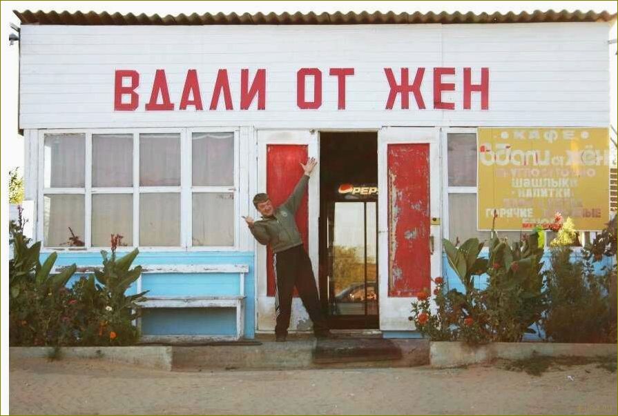 База отдыха в Астраханской области — Красноярский район предлагает незабываемые возможности для отдыха и развлечений