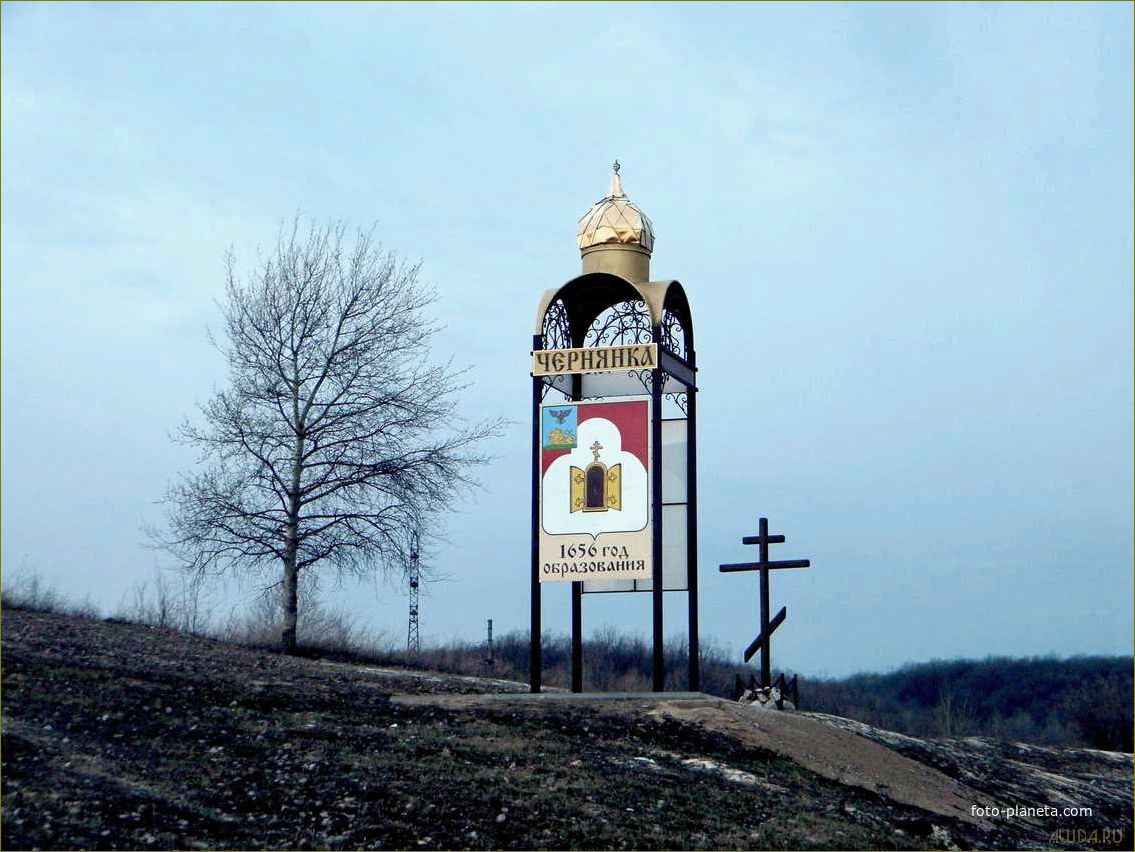 Отдых в Чернянском районе Белгородской области — лучшие места и развлечения