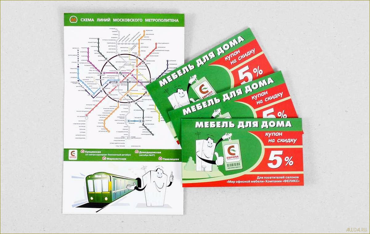 Купоны для отдыха в доме в Московской области — наслаждайтесь комфортом по выгодной цене!