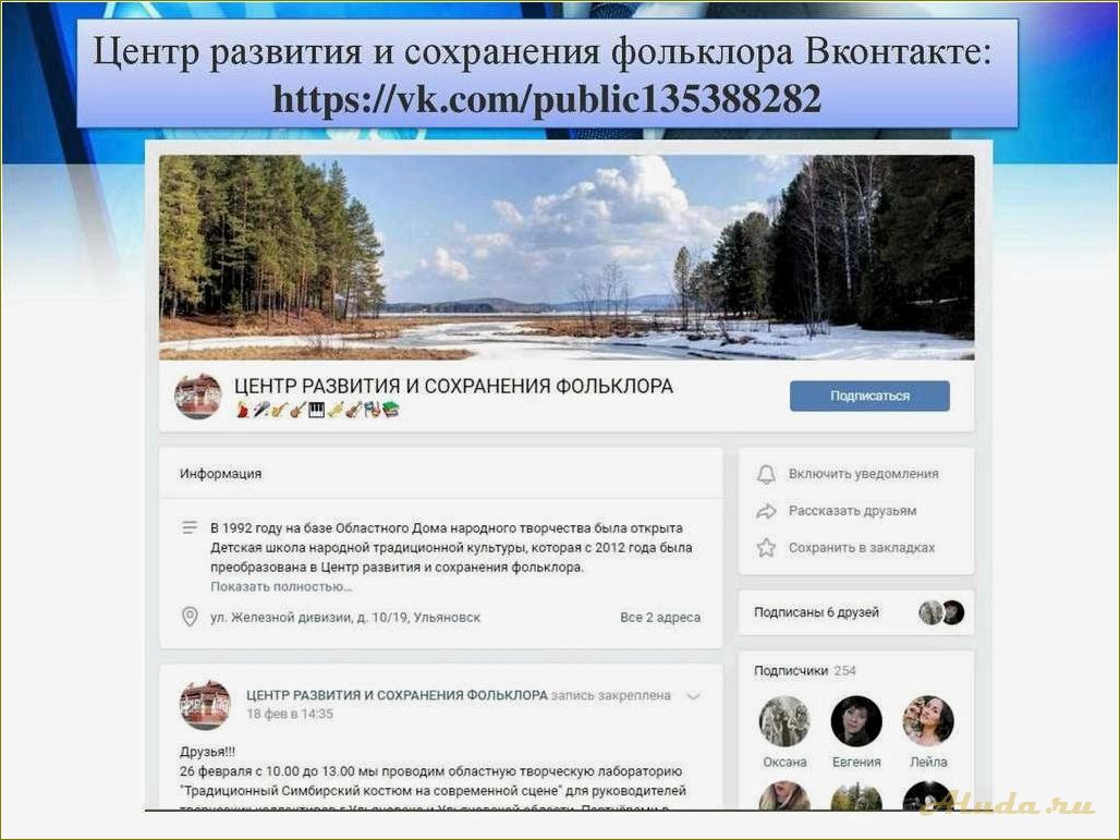 Огбук центр развития туризма Челябинской области