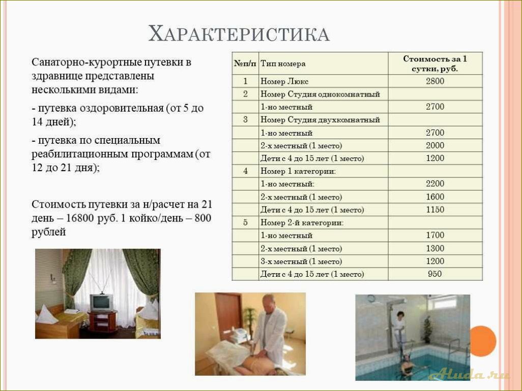 Орловская область — пансионаты и дома отдыха для идеального отпуска