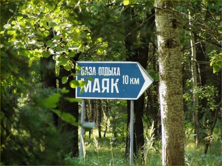 (отдых, базе, маяк, воронежская, область) Отдых на базе маяк Воронежская область — идеальное место для спокойного отдыха на природе в окружении величественных маяков и живописных пейзажей