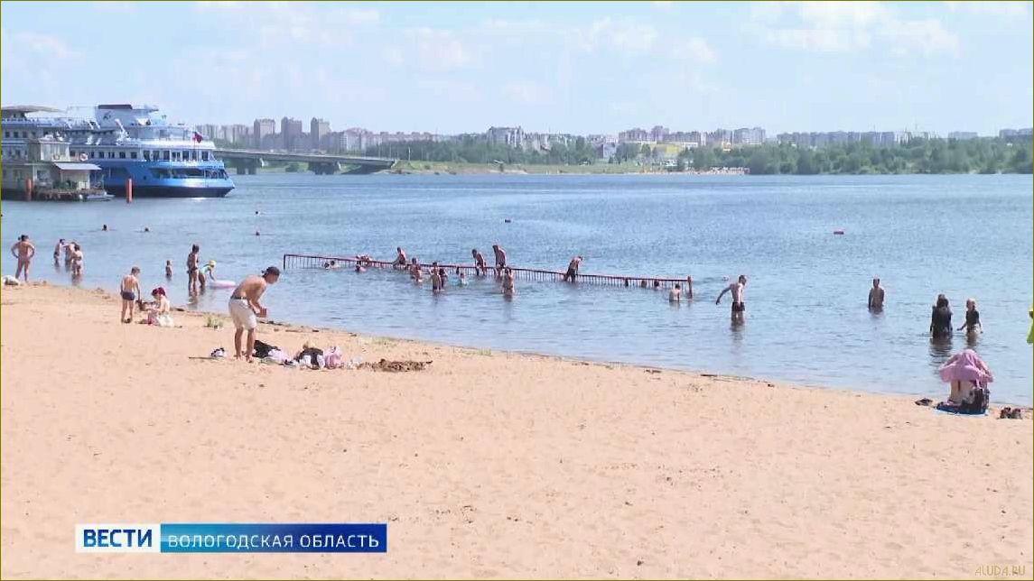 Отдых на пляжах Вологодской области — наслаждайтесь солнцем и песчаными берегами
