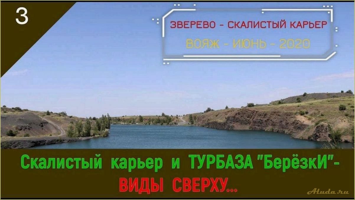 Отдых в березках Ростовской области — идеальное место для семейного отдыха и активного времяпрепровождения