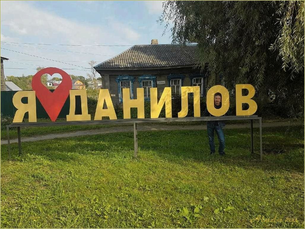 Отдых в Данилове Ярославской области