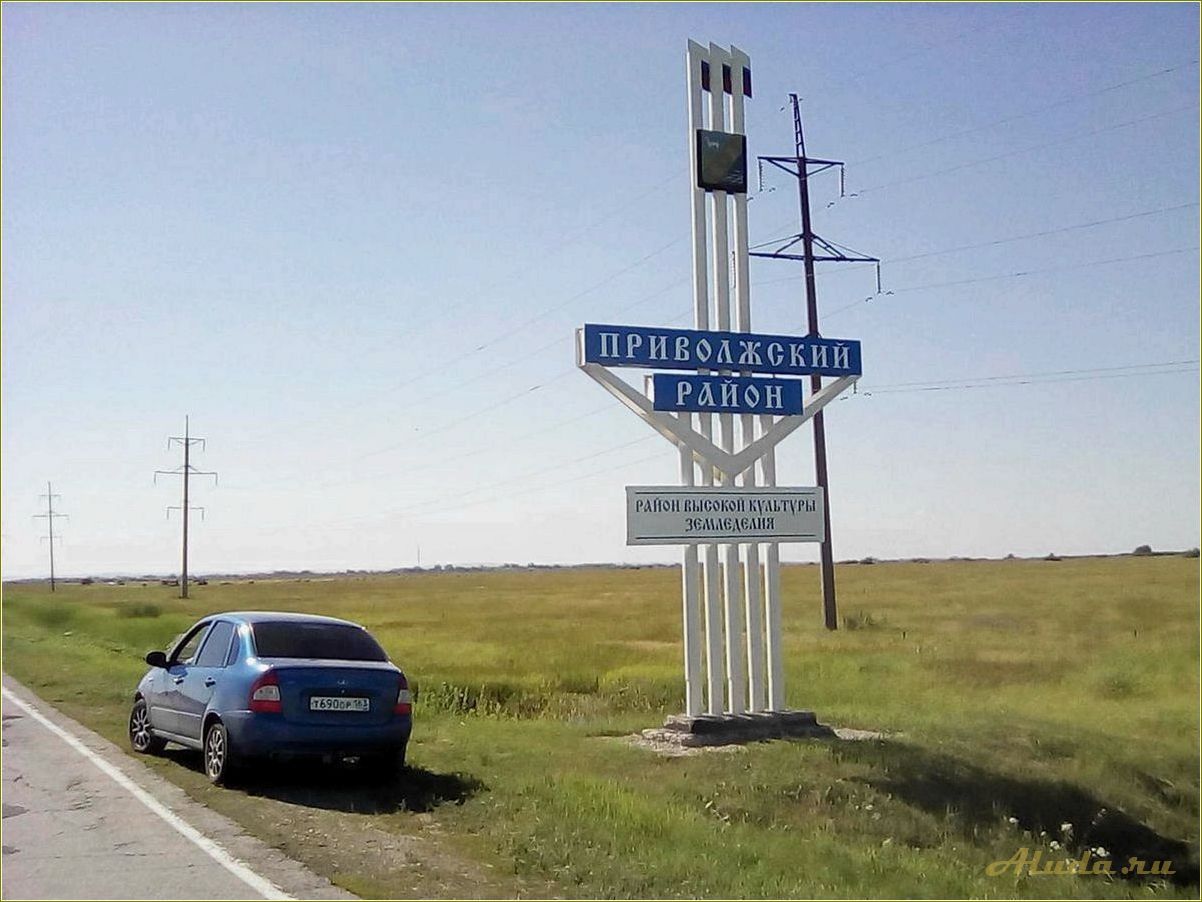 Изумительные достопримечательности Приволжского района Самарской области, которые стоит посетить