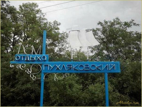 Пухляковка — ростовская область база отдыха, затерянный рай для любителей природы и спокойствия