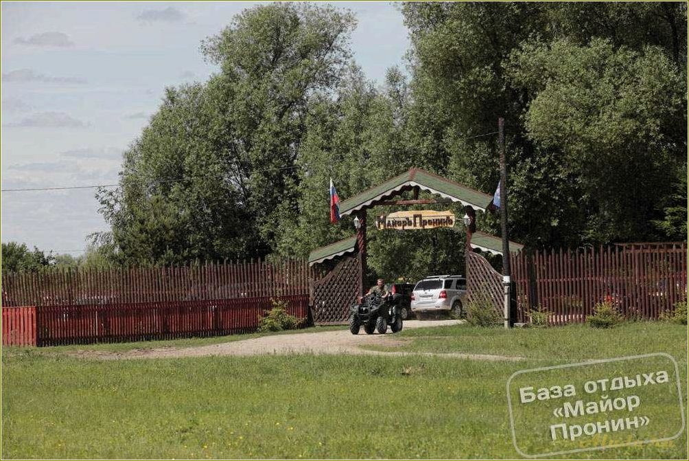 (рязанские, базы, отдыха, предлагаемые, майором) Рязанские базы отдыха, предлагаемые майором Прониным, в Рязанской области