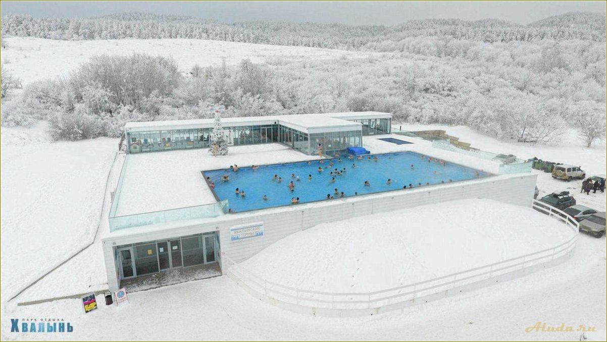 Саратовская область Хвалынск отдых термальные источники