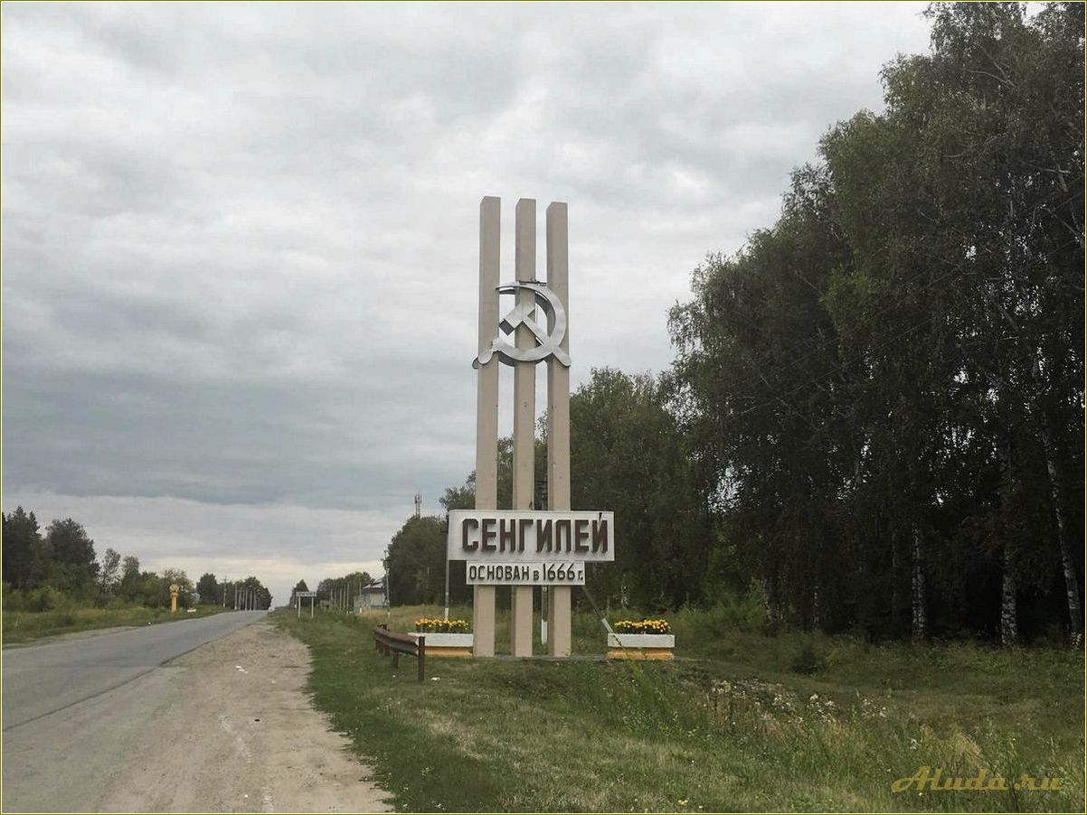 Сенгилей: база отдыха в Ульяновской области
