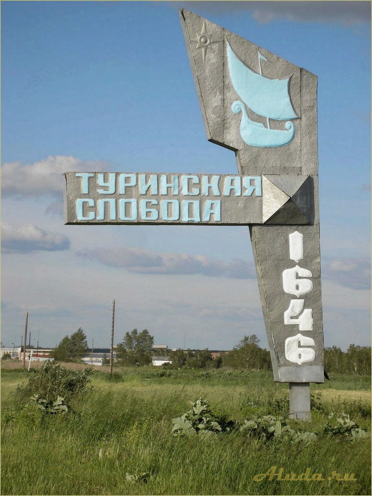 (туринская, слобода, свердловская, область, достопримечательности) Туринская слобода Свердловская область достопримечательности