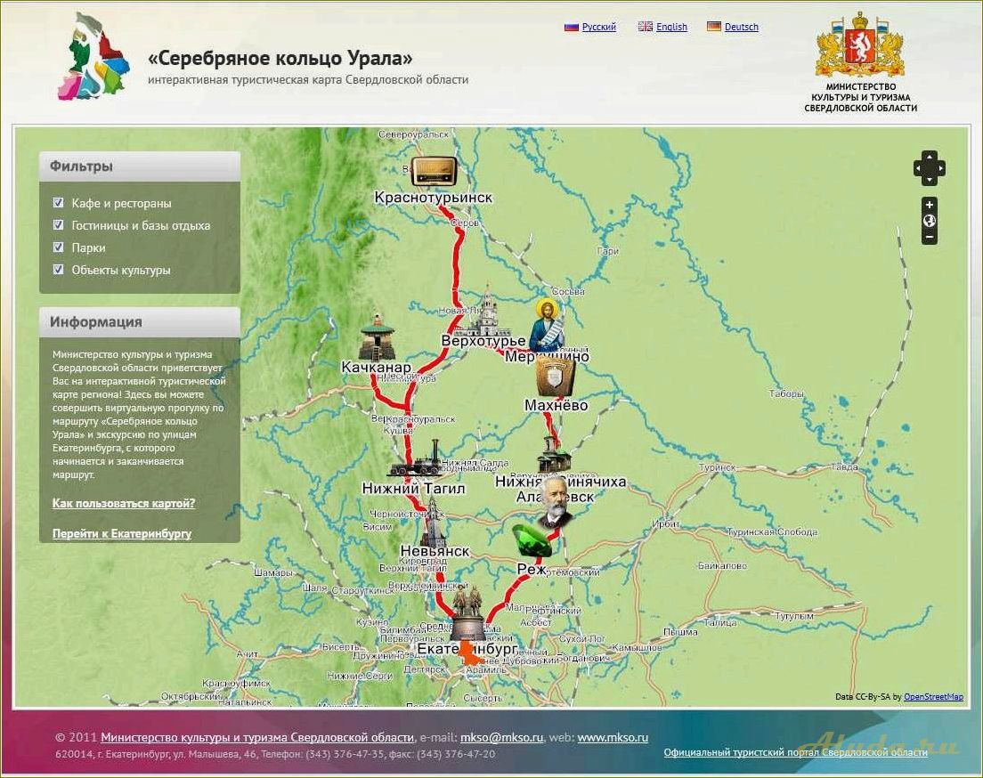 Туризм в Свердловской области: лучшие маршруты