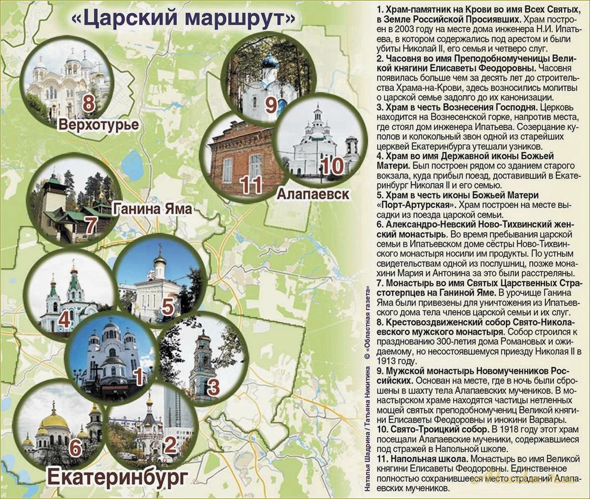 Туризм в Свердловской области: лучшие маршруты