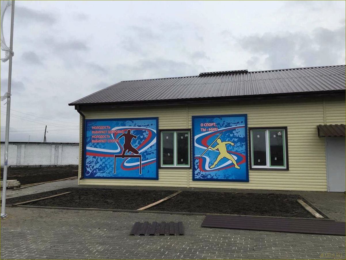 (уникальное, место, отдыха, прекрасной, петропавловке) Уникальное место для отдыха в прекрасной Петропавловке Воронежской области — база отдыха, окруженная природными красотами