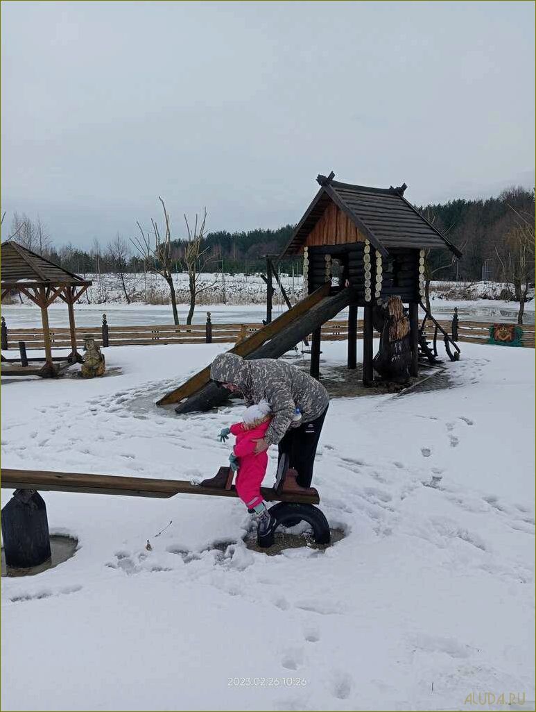 База отдыха 