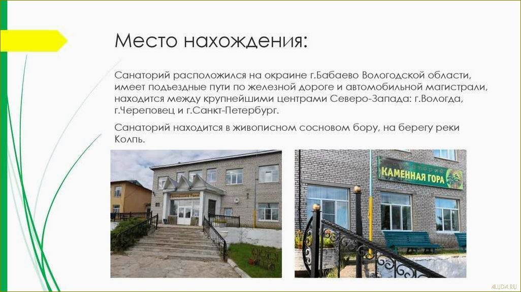 (база, отдыха, бабаево, вологодской, области) База отдыха в Бабаево Вологодской области — идеальное место для незабываемого отпуска и релаксации на природе