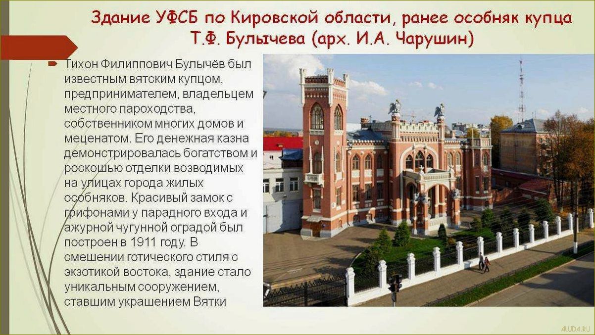 Исторические достопримечательности Кировской области — узнайте о наследии прошлого, которое оживает перед вашими глазами!