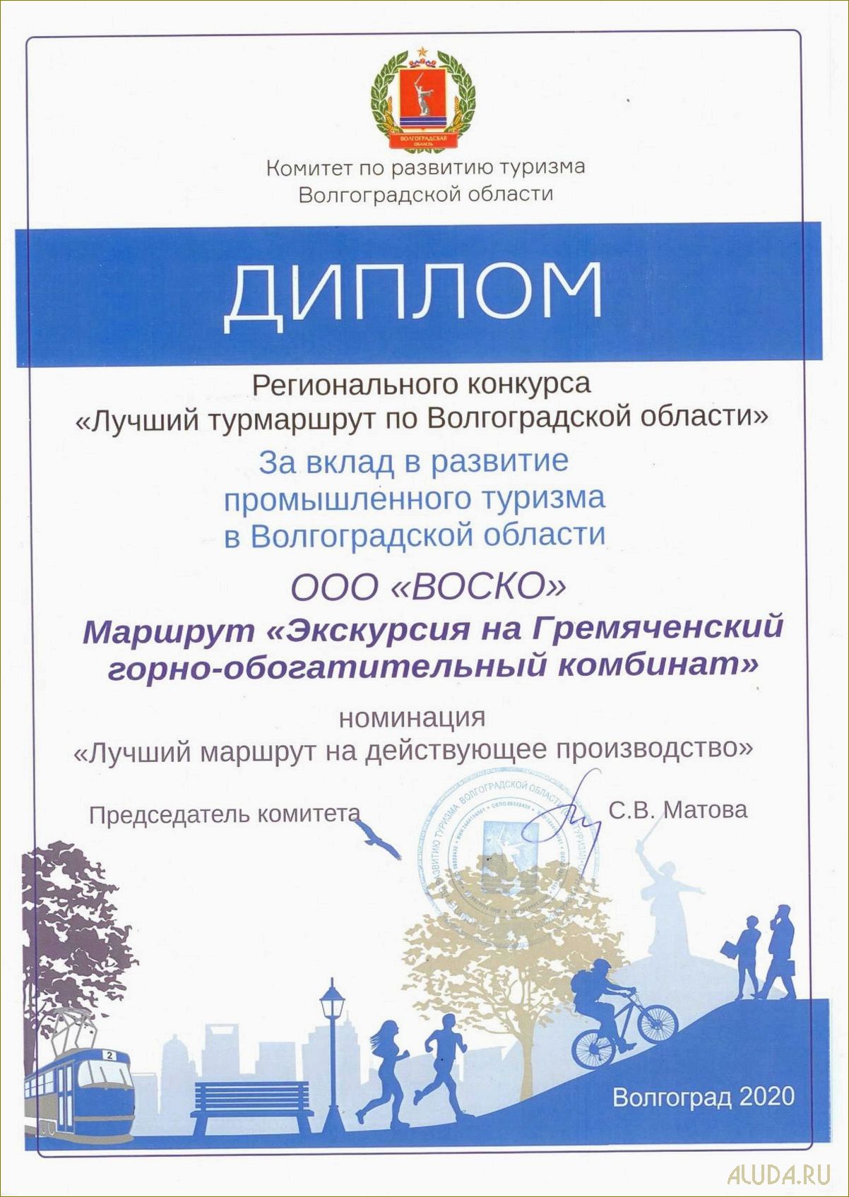 Развитие туризма в Волгоградской области — история, достопримечательности и перспективы