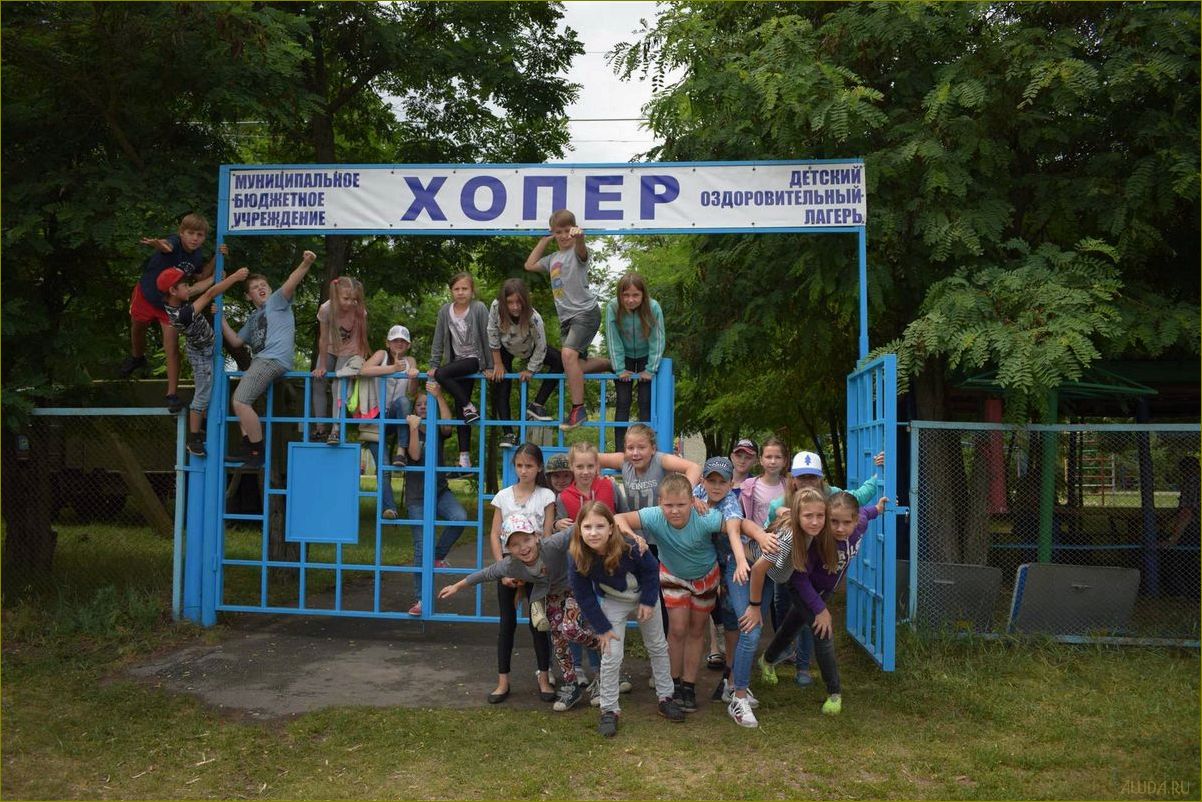 Летний отдых для детей в Волгоградской области — лучшие программы, активности и возможности для яркого и незабываемого лета!