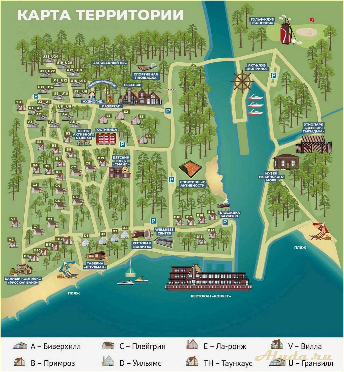 (отдых, коприно, ярославской, области, цены) Отдых в Коприно Ярославской области: цены 2024 год