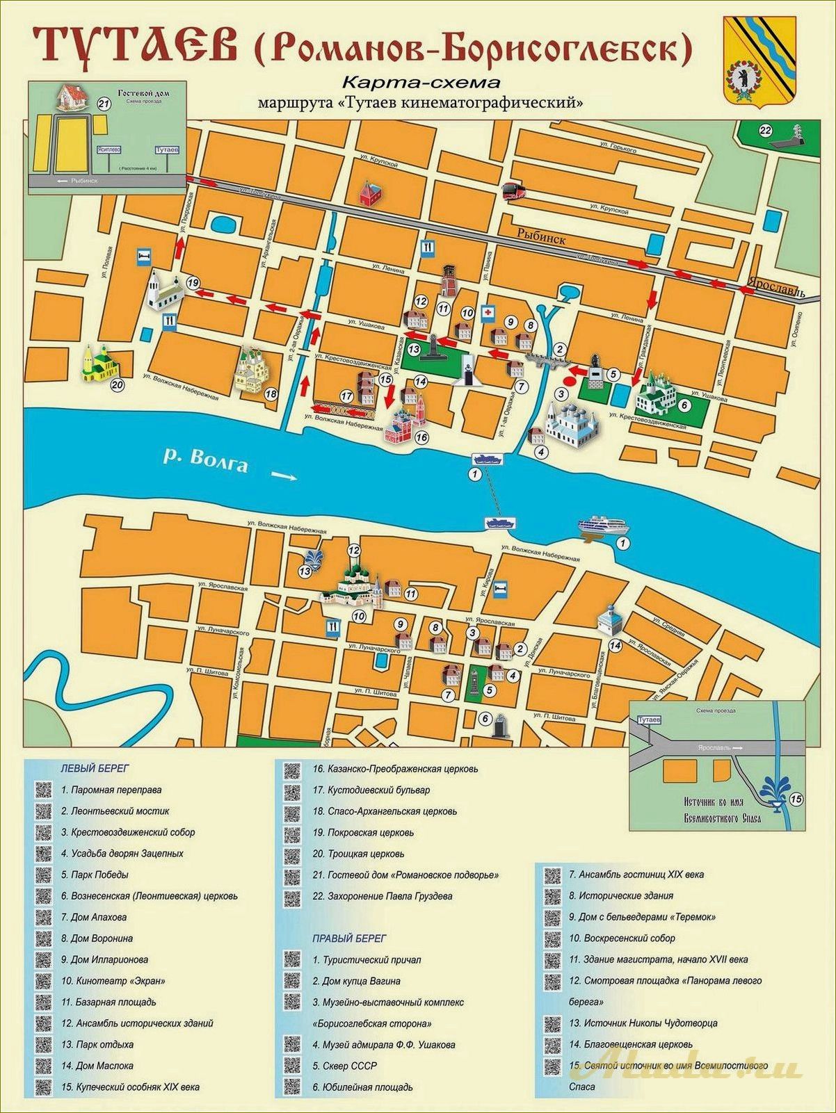 (тутаев, ярославская, область, достопримечательности, карта) Тутаев, Ярославская область: достопримечательности и карта