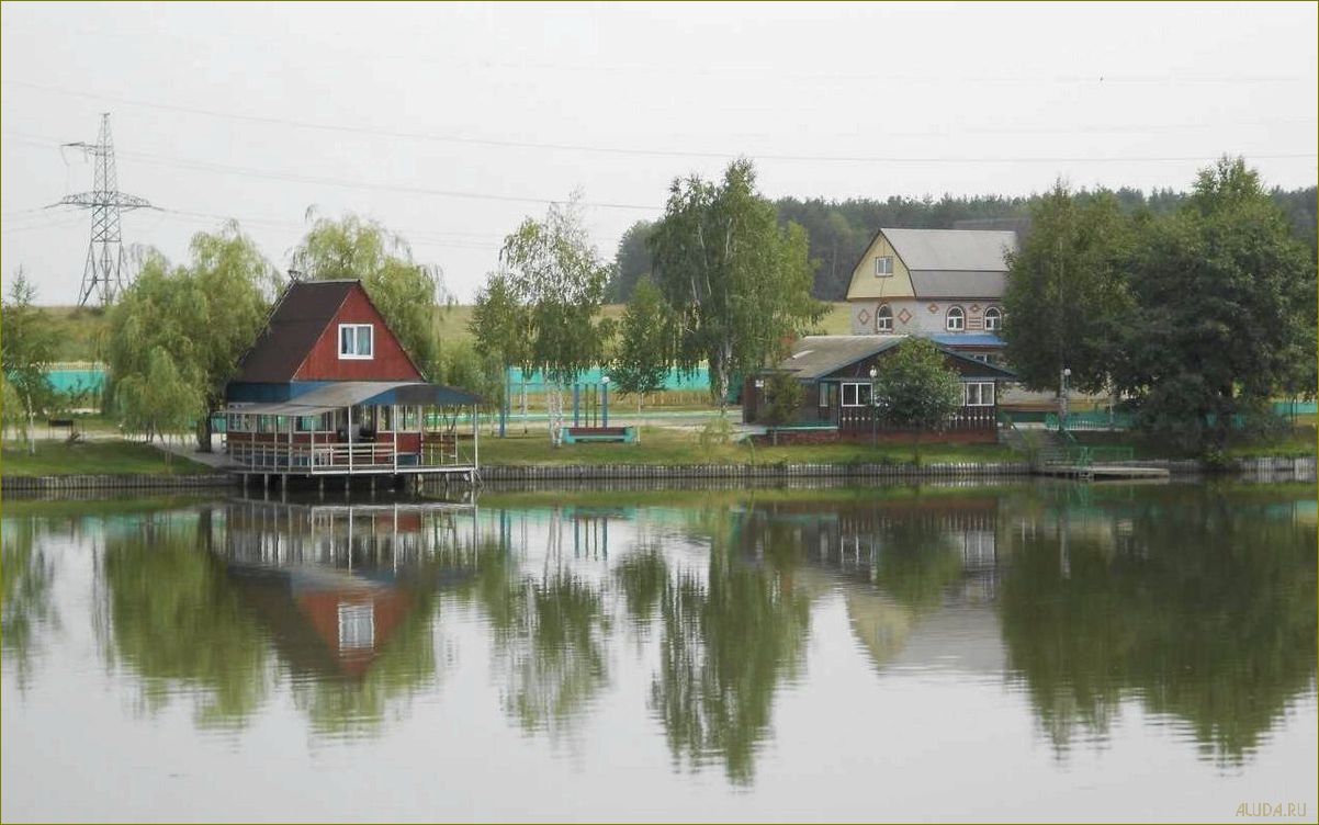 База отдыха 