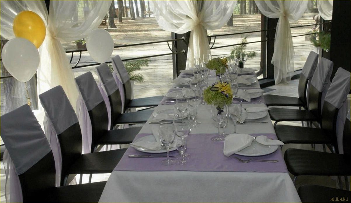 База отдыха 