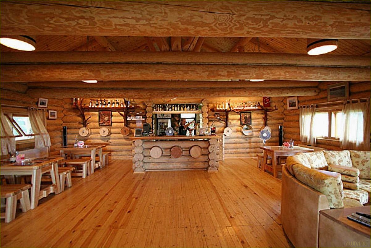 База отдыха 