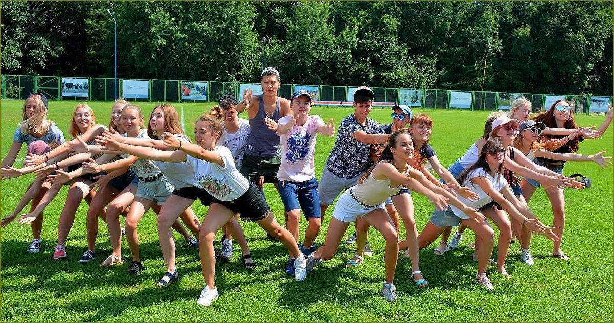 База отдыха 