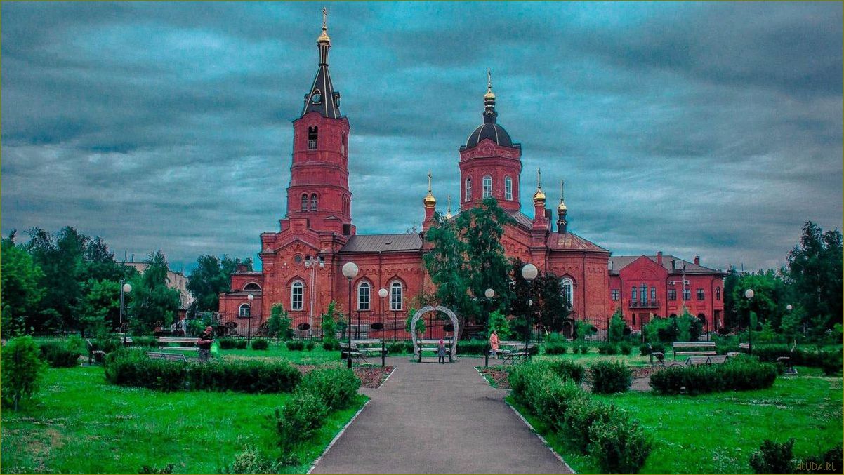 Изумительные достопримечательности Курганской области 