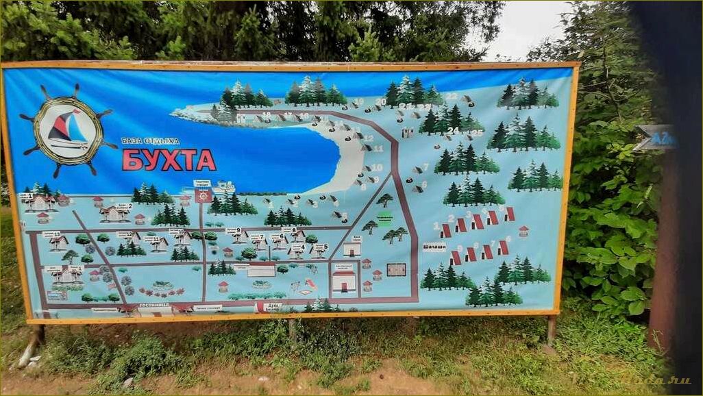 Отдых на базе 