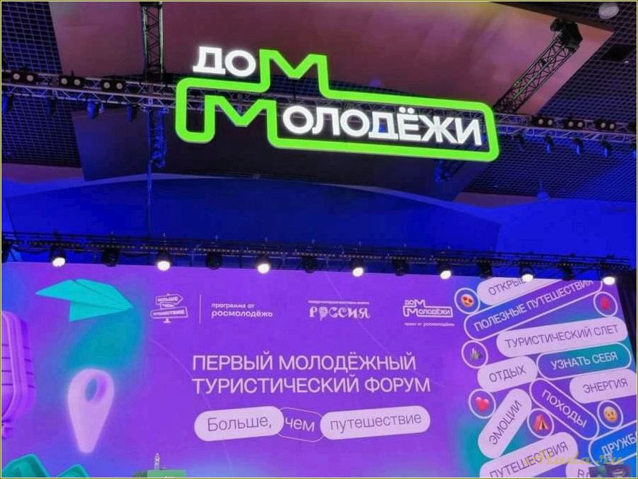 Организация туризма Свердловской области