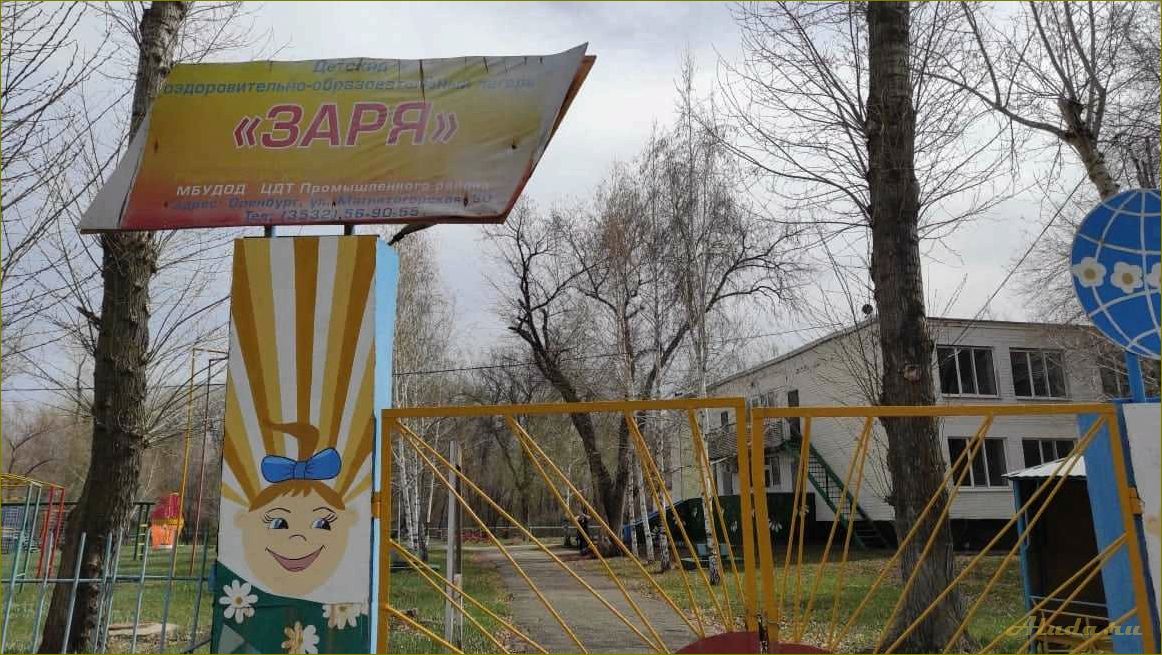 (развлекательные, программы, активный, отдых, детей) Развлекательные программы и активный отдых для детей в летний период в Оренбургской области — открытые лагеря, спортивные секции и творческие мастерские