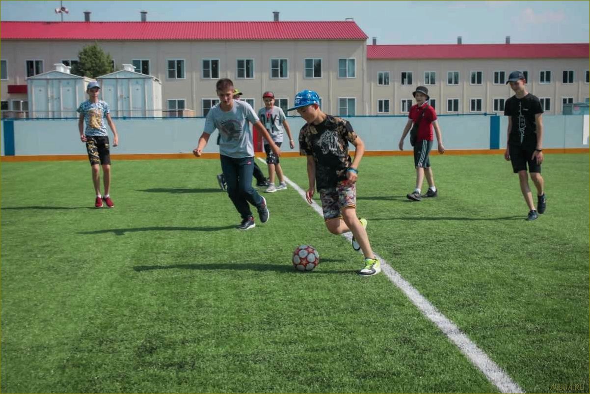 Интересные и разнообразные возможности для отдыха детей в Курганской области, от детских лагерей до экскурсий и активных игр на природе