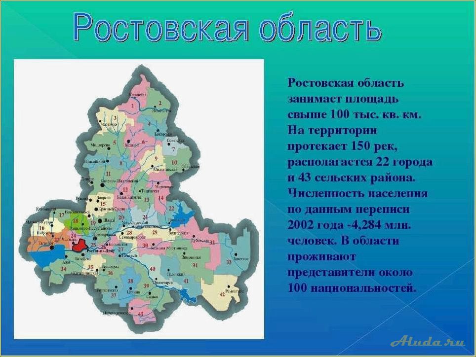 Путешествуйте и наслаждайтесь отдыхом на прекрасных территориях ростовской области