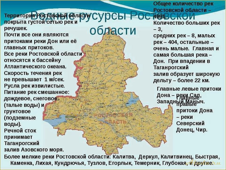 Путешествуйте и наслаждайтесь отдыхом на прекрасных территориях ростовской области