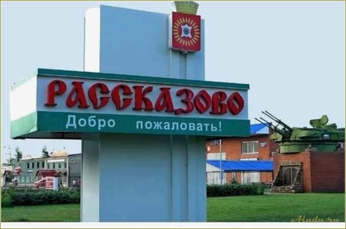(отдых, тамбовской, области, лучшие, места) Отдых в Тамбовской области: лучшие места для рассказов и отдыха
