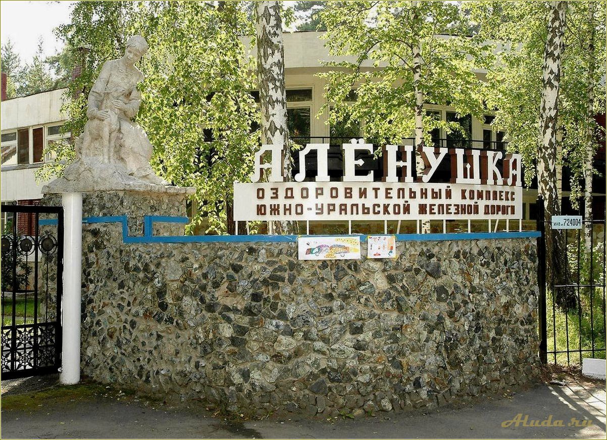 Отдых детей в санатории Челябинской области