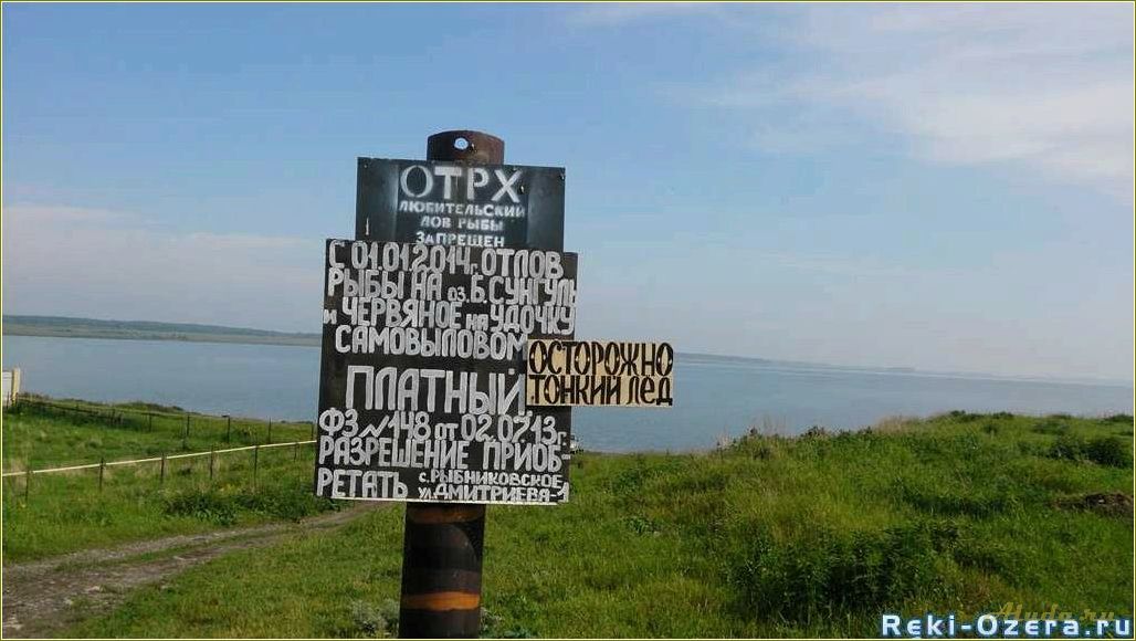 Озеро Большой Сунгуль Свердловская область: отдых и природные красоты