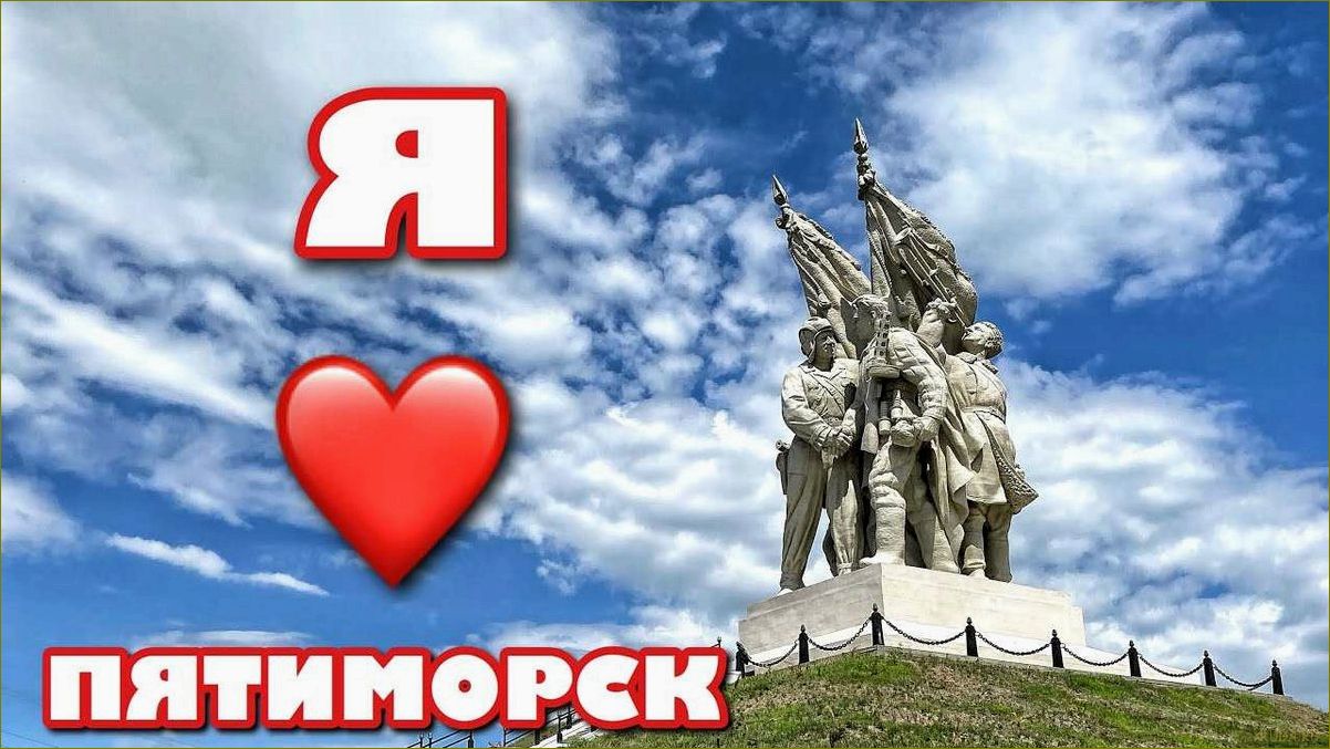 (пятиморск, волгоградская, область, идеальное, место) Пятиморск Волгоградская область — идеальное место для отдыха в парке