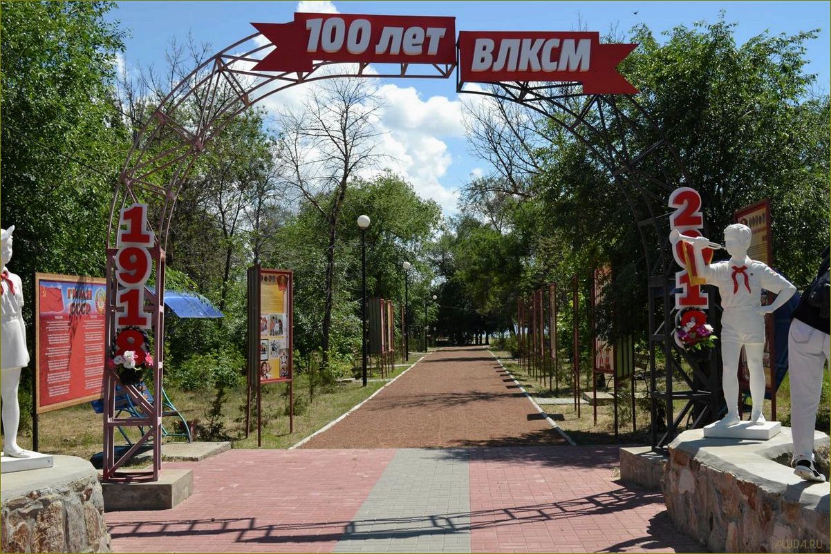(пятиморск, волгоградская, область, идеальное, место) Пятиморск Волгоградская область — идеальное место для отдыха в парке