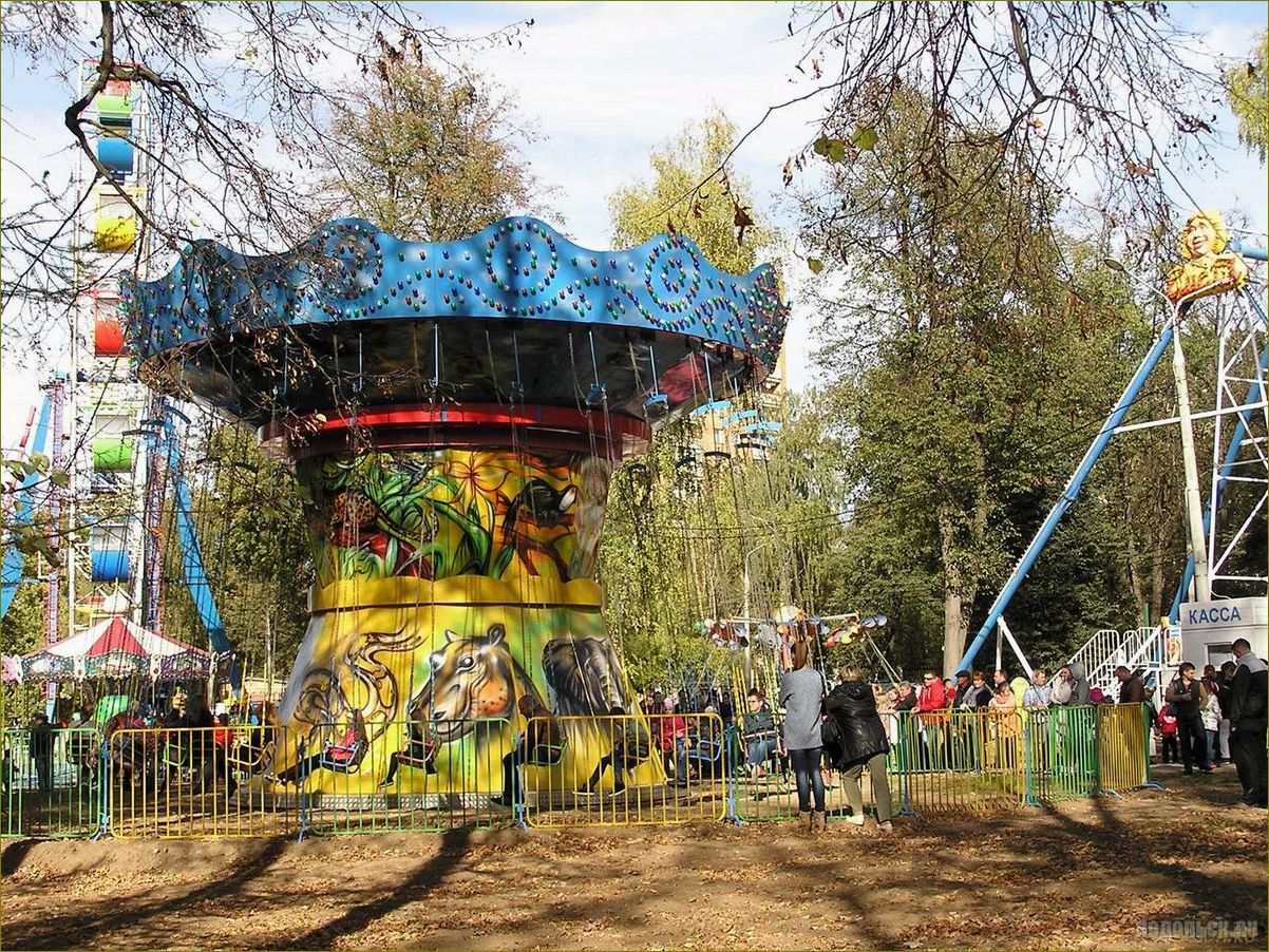 Подольск Московской области — уникальный парк отдыха для всех желающих насладиться природой и активным отдыхом