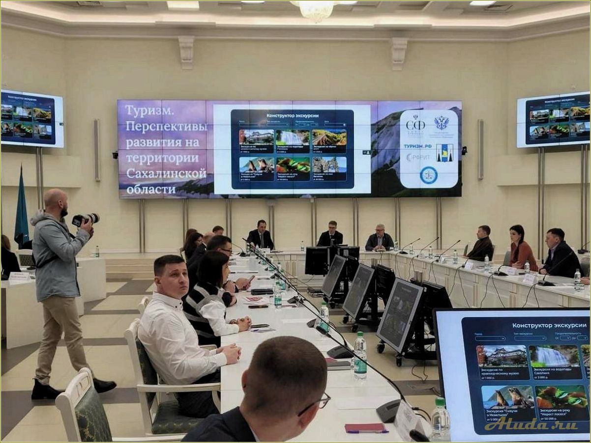 Программа по туризму Сахалинской области