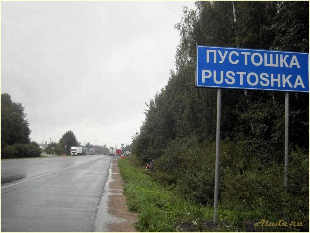 (пустошка, псковской, области, удивительные, достопримечательности) Пустошка Псковской области — удивительные достопримечательности и места, которые стоит посетить