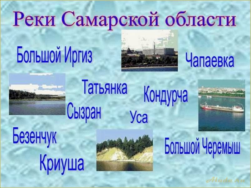 Лучшие реки Самарской области для семейного отдыха и активного времяпрепровождения