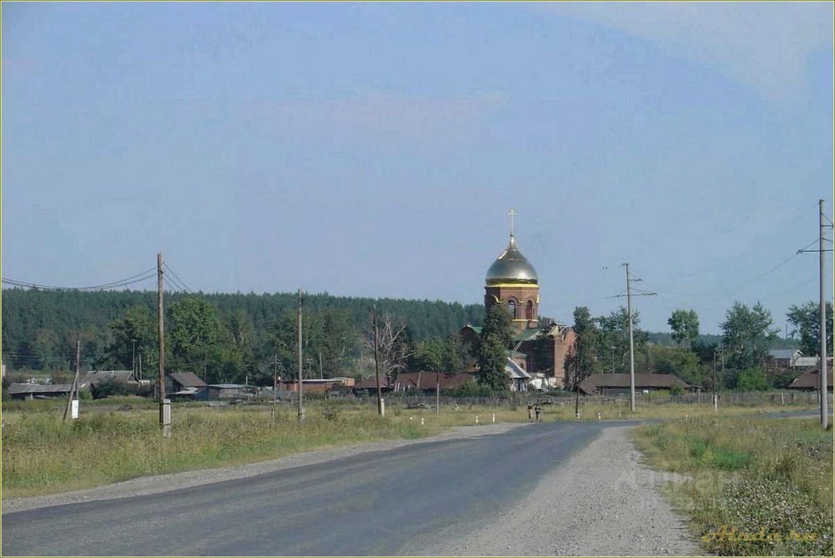 Село Мезенское Свердловская область база отдыха