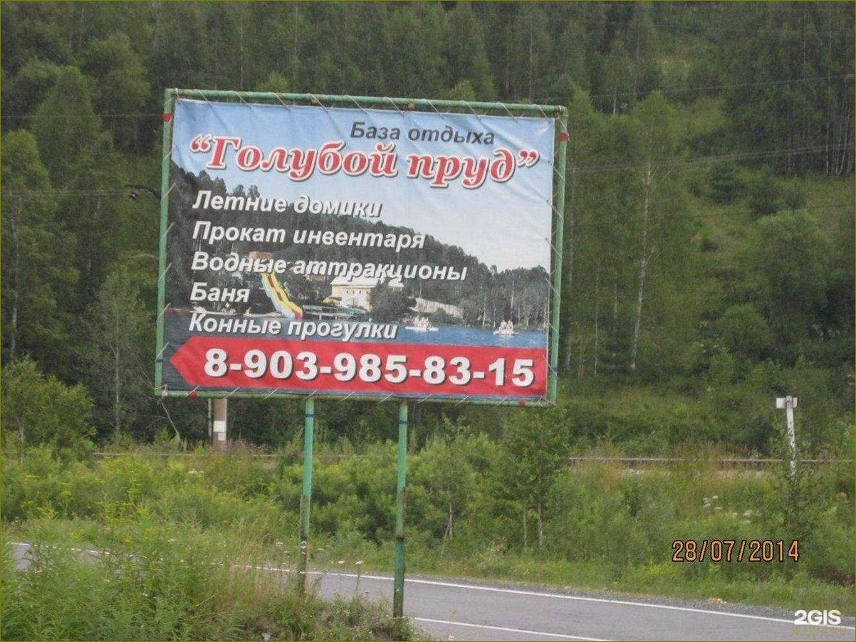 Темиртау — идеальная база отдыха в Кемеровской области для уникального отпуска в окружении природных богатств и комфортных условий!