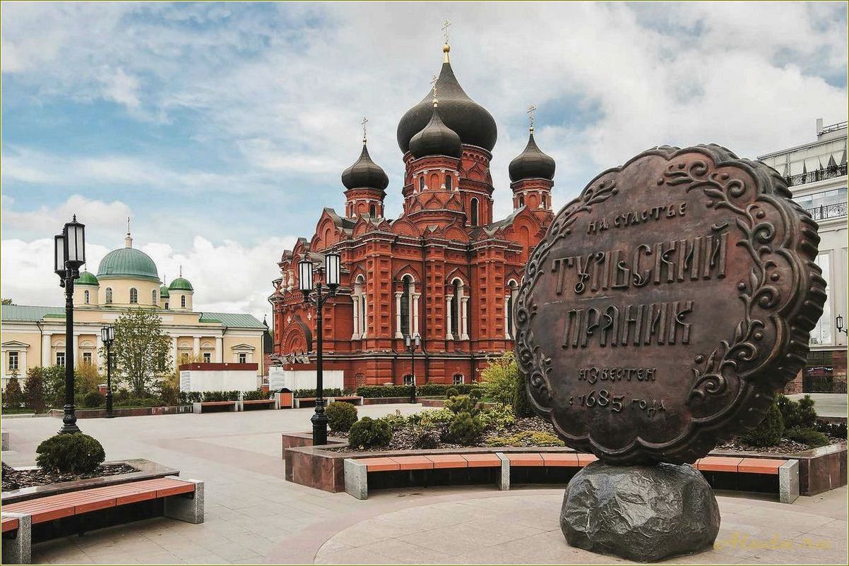 Тульская область города достопримечательности